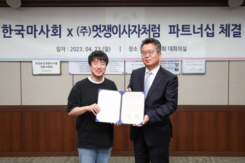한국마사회, '멋쟁이사자처럼'과 경마콘텐츠 NFT 파트너십 협약