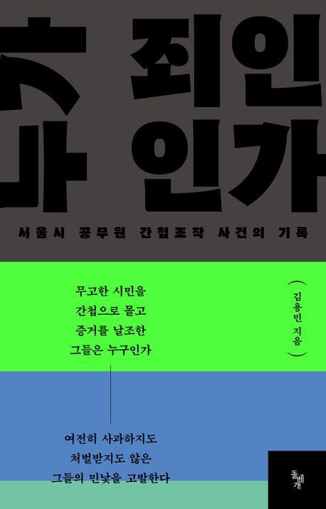 [돌베개 제공. 재판매 및 DB 금지]