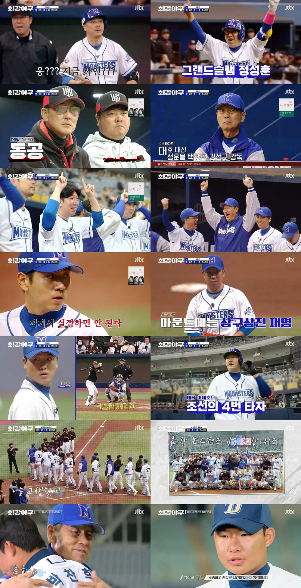 "이런게 각본없는 드라마"…정성훈 만루포 승리, '야신' 김성근 감독도 …