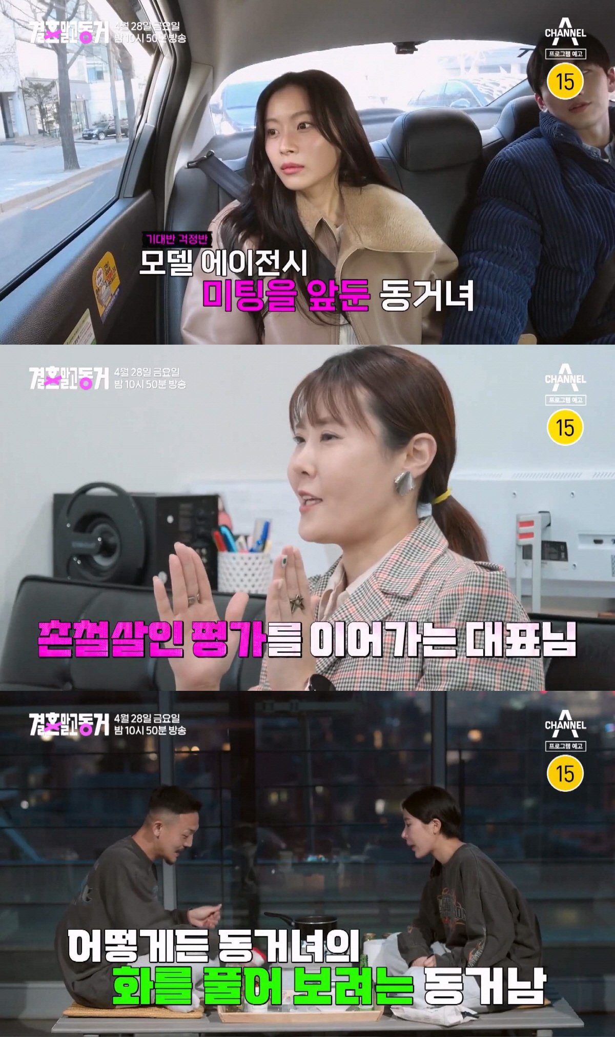 '정한샘♥' 조한빈, 첫 모델 미팅서 "개성無""예쁜척" 혹평에 당혹('…