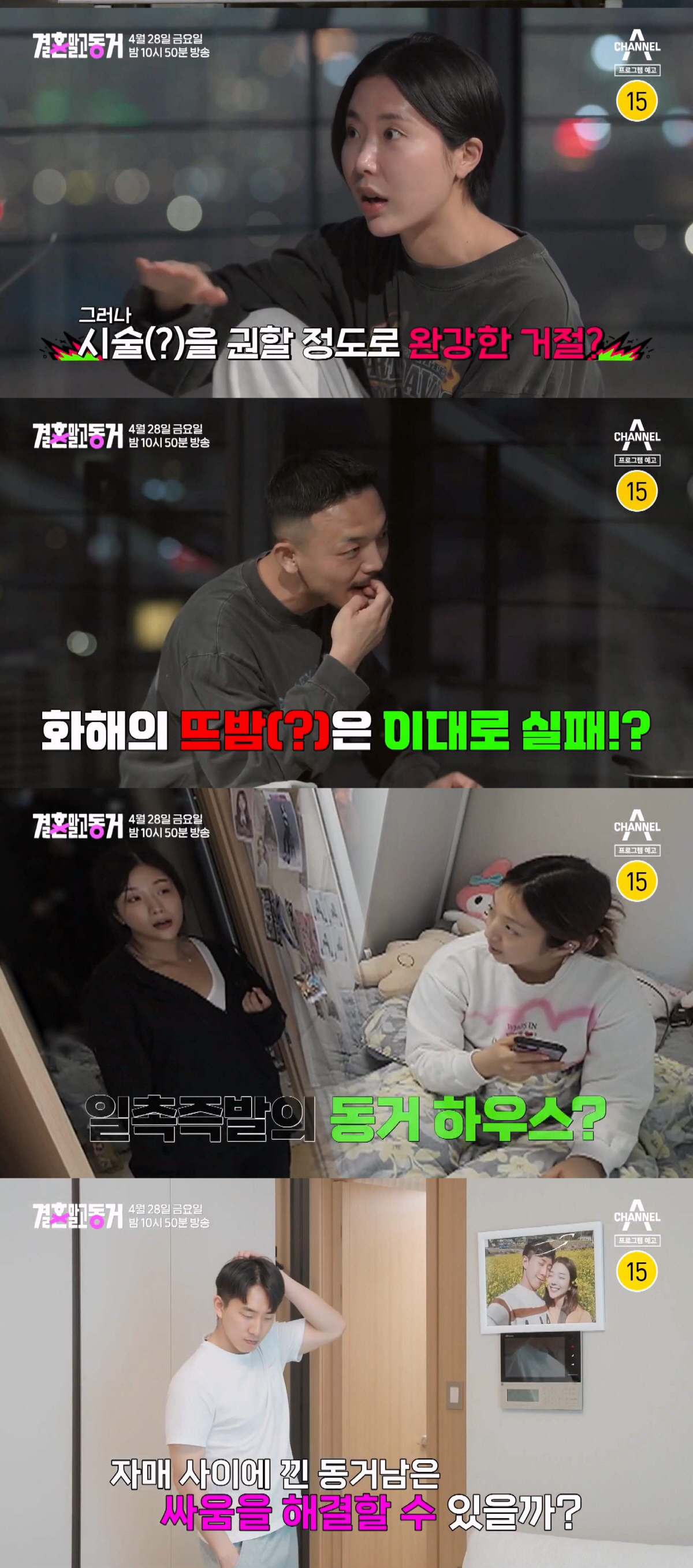 '정한샘♥' 조한빈, 첫 모델 미팅서 "개성無""예쁜척" 혹평에 당혹('…