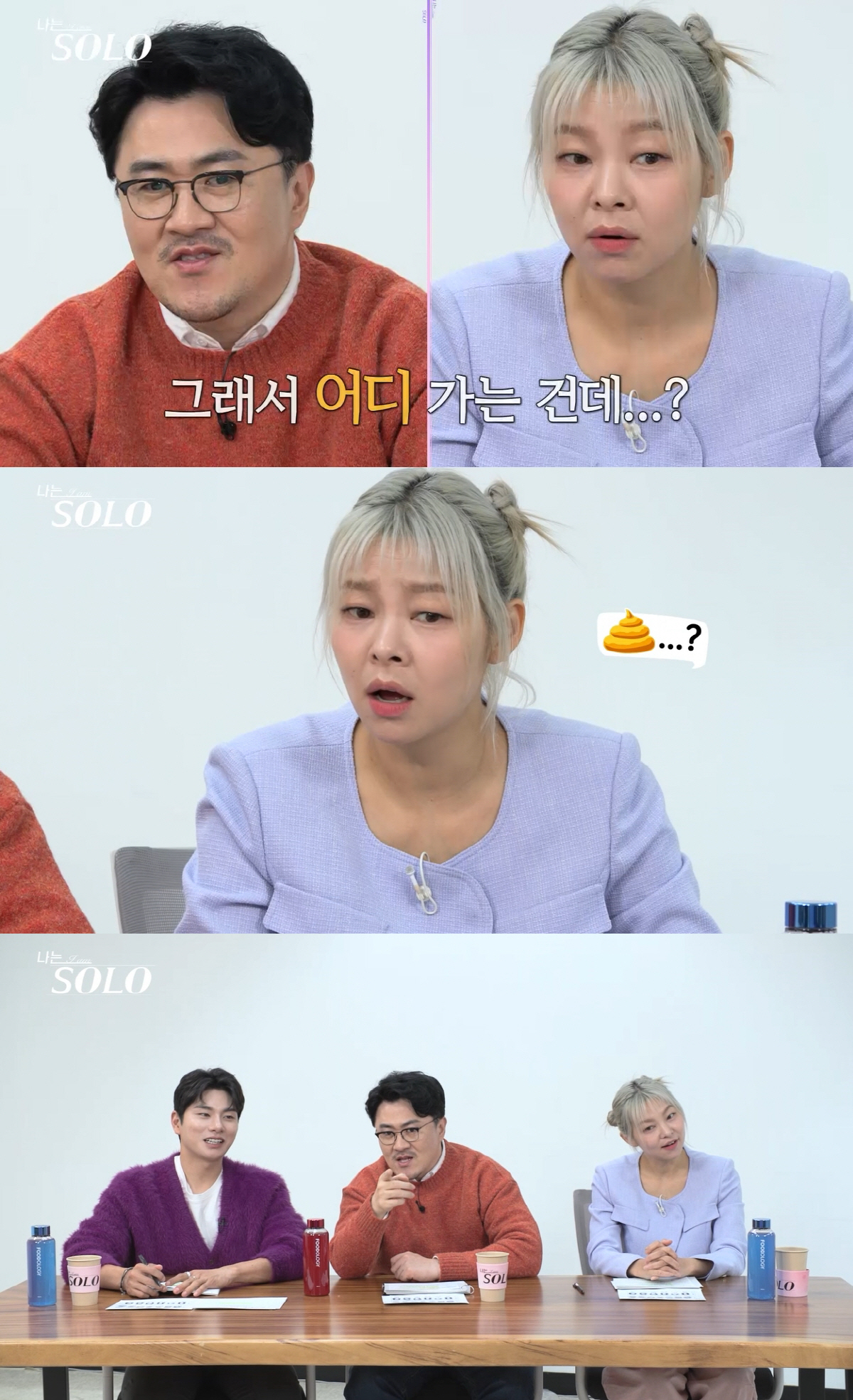 예고편 큰그림에 돌발행동?…'로맨스 베테랑' 3MC까지 당황시킨 솔로男 …