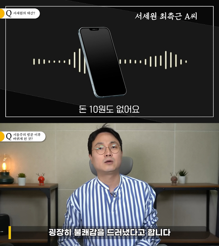 "서세원 유산? 돈 10원도 없다…딸 서동주, 韓보도 경위 불쾌감 드러냈…
