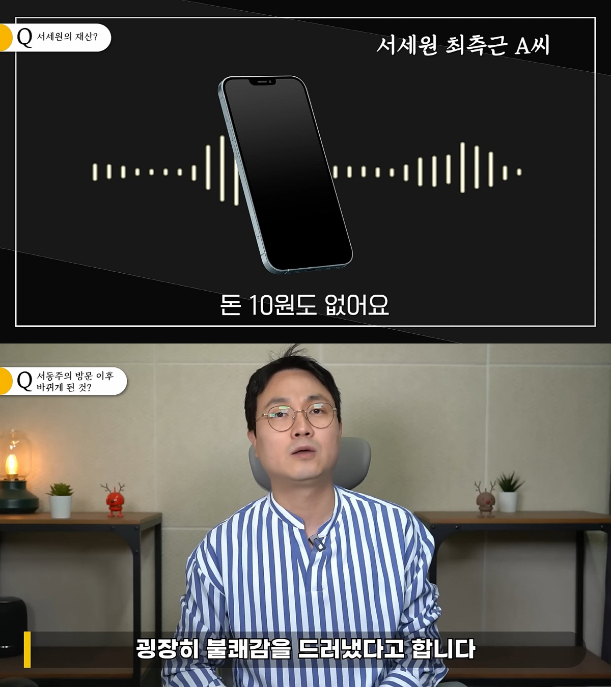 "서세원 유산? 돈 10원도 없다…딸 서동주, 韓보도 경위 불쾌감 드러냈…