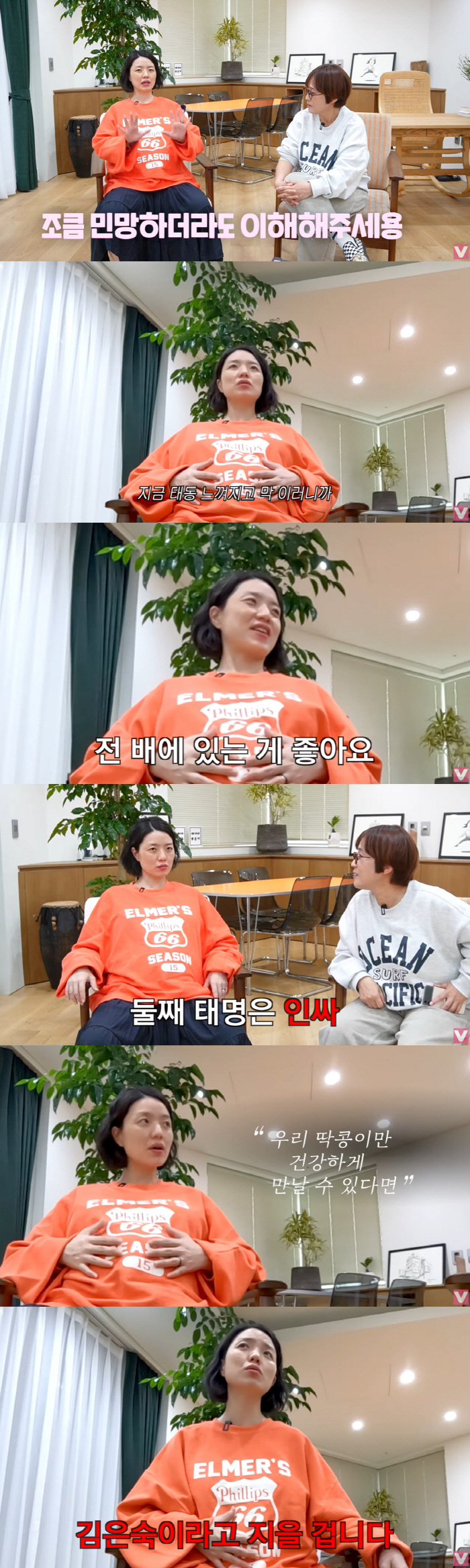 안영미 "임신 후 살쪄서 허벅지 맞닿아 땀 차..인생 최대 몸무게" ('…