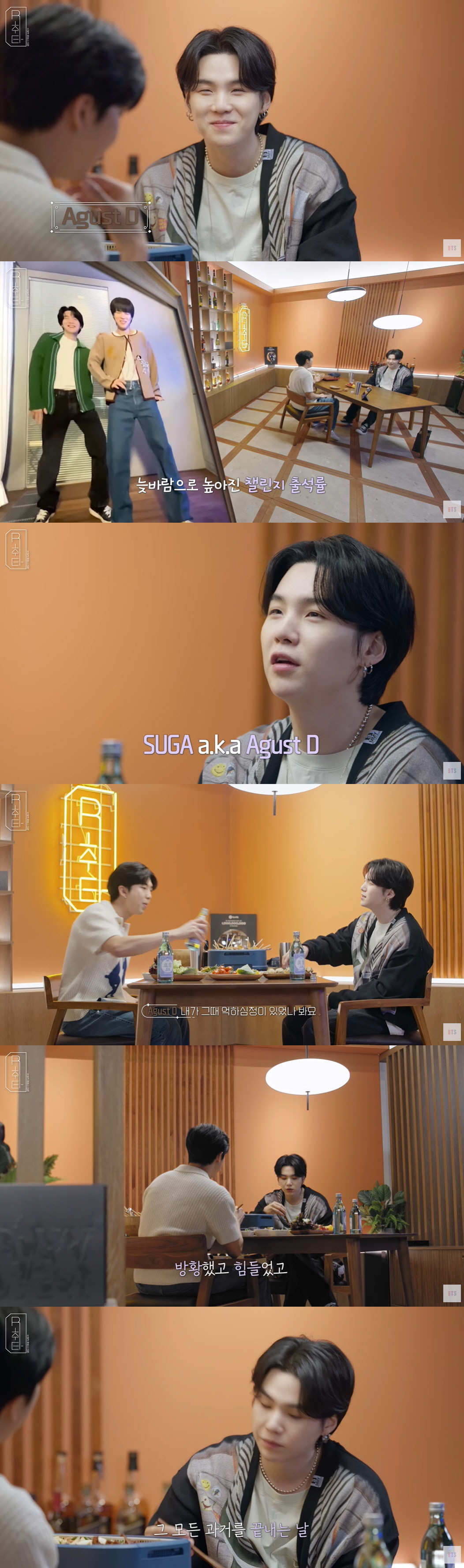 BTS 슈가의 꿈 "7명이서 죽을 때까지 BTS 함께 했으면" ('슈취타…