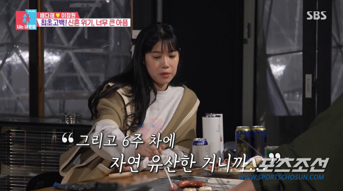 '유산' 아픔 겪은 배다해, 건강 회복하고 '좋은 일' 기다리는 中…♥이…
