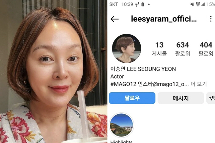 이승연도 당했다…"신고 부탁드립니다, 그러지 마세요" 속상한 공지