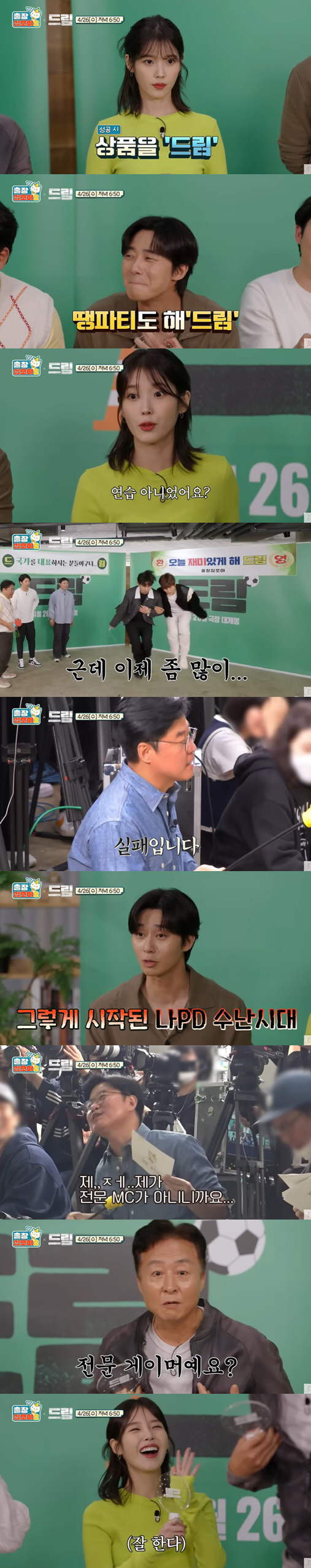 박서준X아이유, 나영석PD 만나 예능케미 발산 "연습게임 아니었어요?"(…