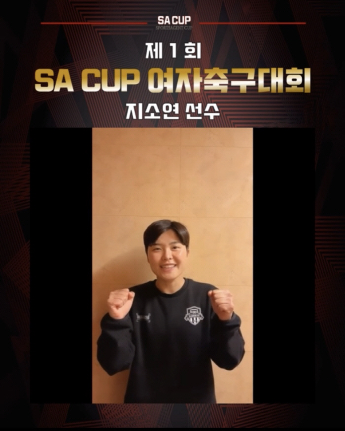 女축구 저변 넓힌다! 'SA CUP 5인제 여자축구대회' 개최
