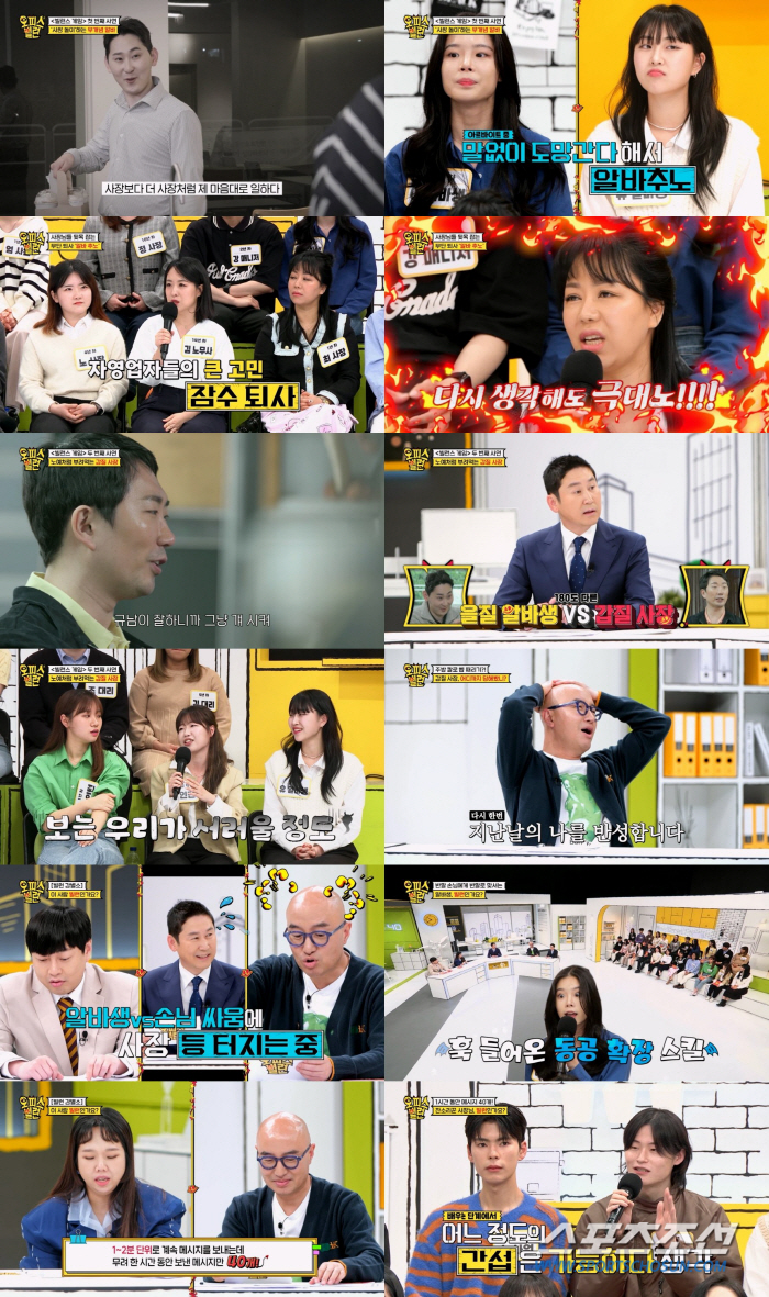 홍석천 "내 음식 안먹는 알바생에 화냈었다…미안해"…경악의 갑질vs을질 …