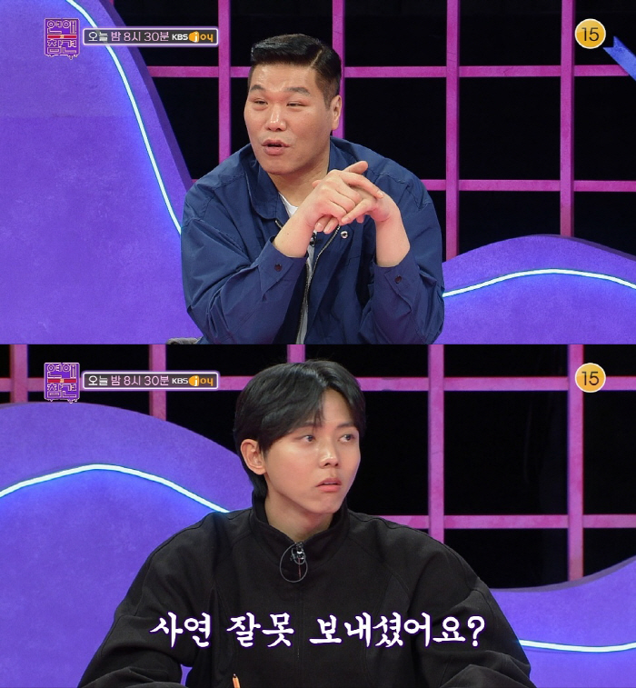 "여사친과 체크카드 공유하는 남친"…건물주 서장훈도 '이해 불가' ('연…