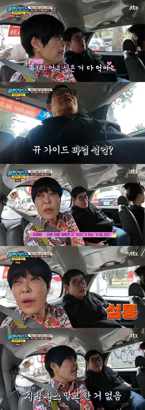 이경규 "됐어! 끝났어…너희 먹고 싶은 거 먹어" 가이드 파업('뭉뜬')…