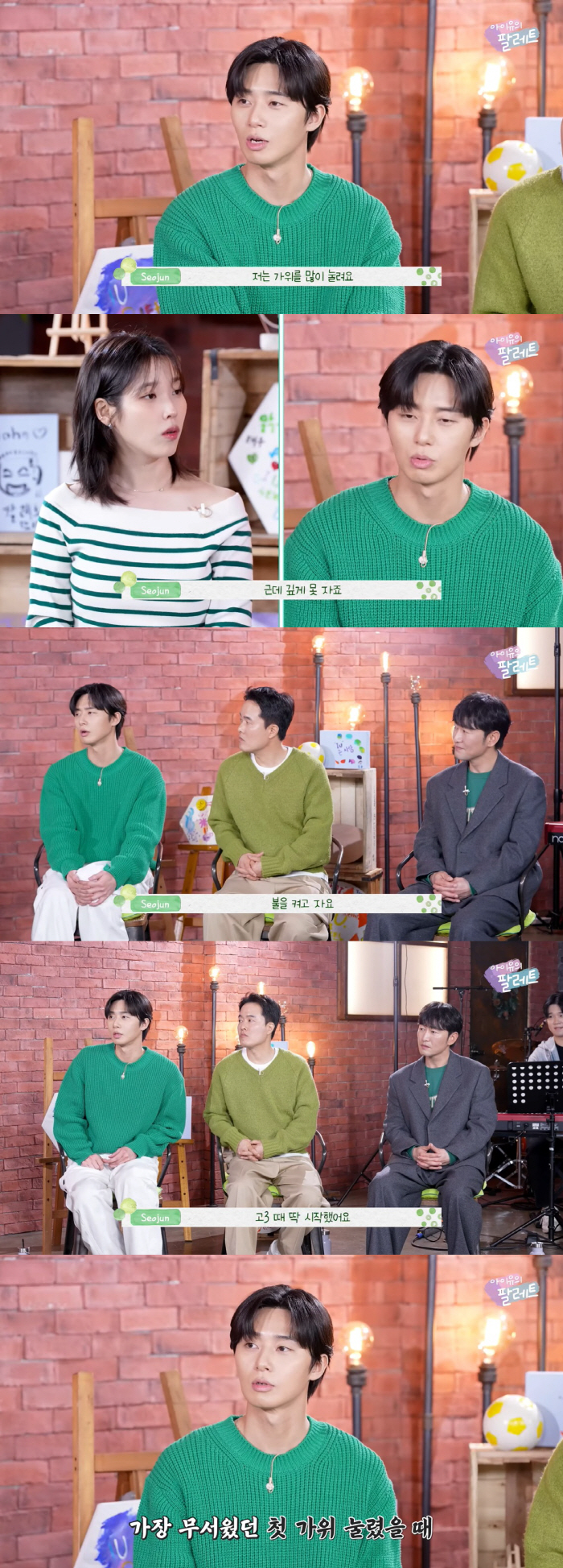 박서준, 수면 고충 토로 "가위눌려 불 켜고 자…귀신보이고 숙면 못해"
