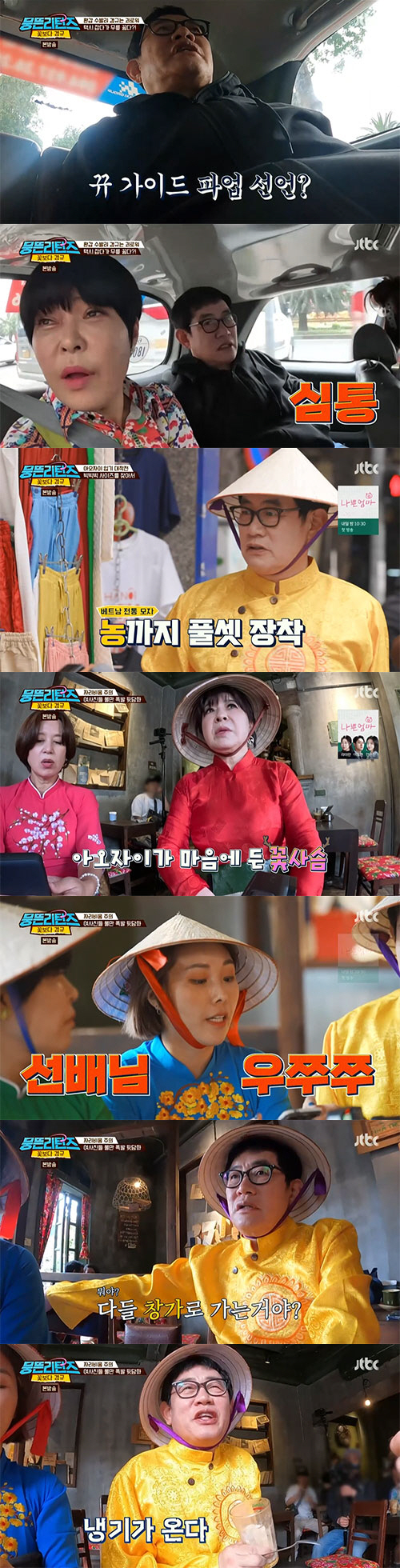 이경규 "신봉선이 나대는데 어쩌냐"…'뀨가이드' 투덜 '폭발'('뭉뜬')…