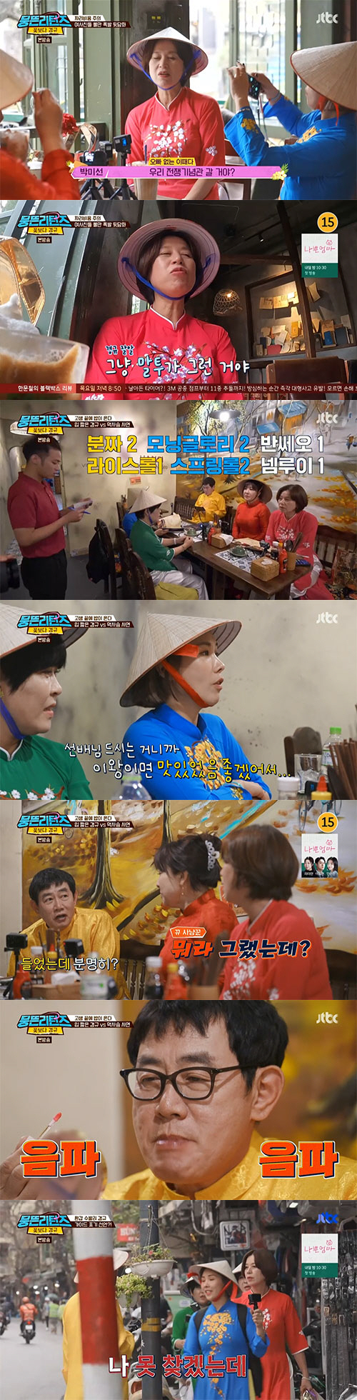 이경규 "신봉선이 나대는데 어쩌냐"…'뀨가이드' 투덜 '폭발'('뭉뜬')…