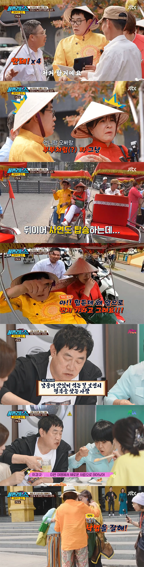 이경규 "신봉선이 나대는데 어쩌냐"…'뀨가이드' 투덜 '폭발'('뭉뜬')…