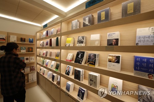 (양산=연합뉴스) 김동민 기자 = 25일 오후 경남 양산시 하북면 평산마을 문재인 전 대통령의 책방 '평산 책방'에서 현판식이 열렸다. 사진은 책방 내부. 2023.4.25 [공동취재] image@yna.co.kr