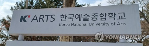 한예종 무용원 재학생 9명, 코즐로바 발레콩쿠르 입상