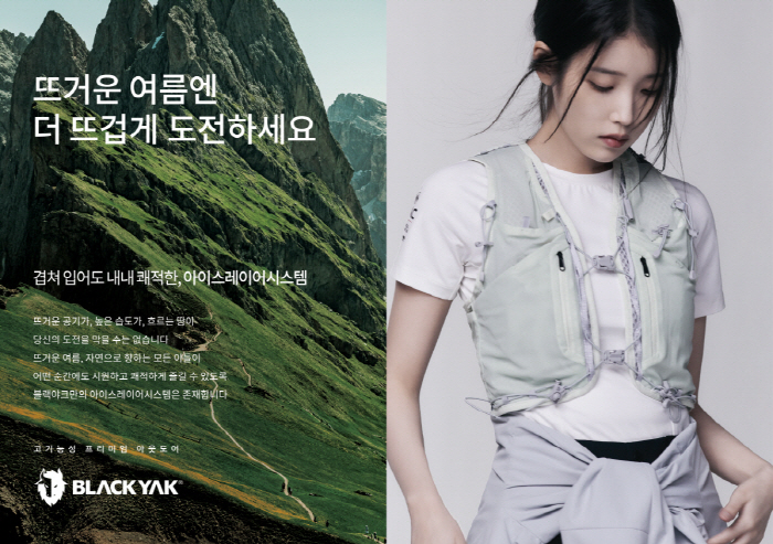 블랙야크, 냉감 '아이스 레이어' 시리즈 출시