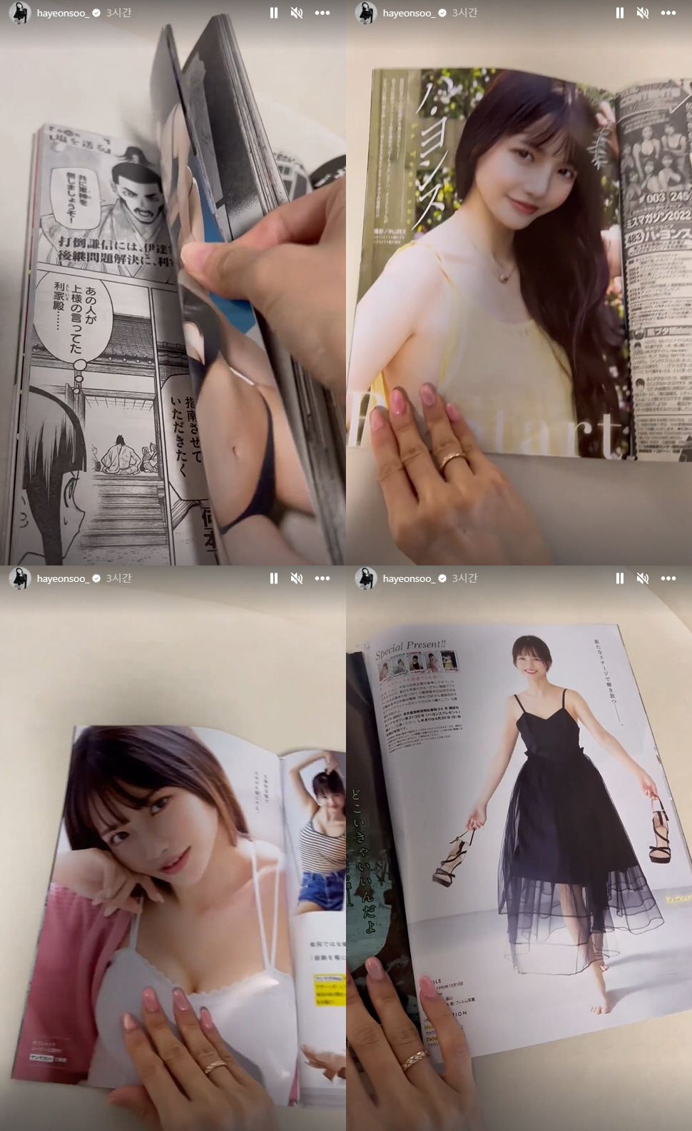 [종합] "평범한 화보도 오해"…하연수, 日데뷔→그라비아 진출설까지 계속…