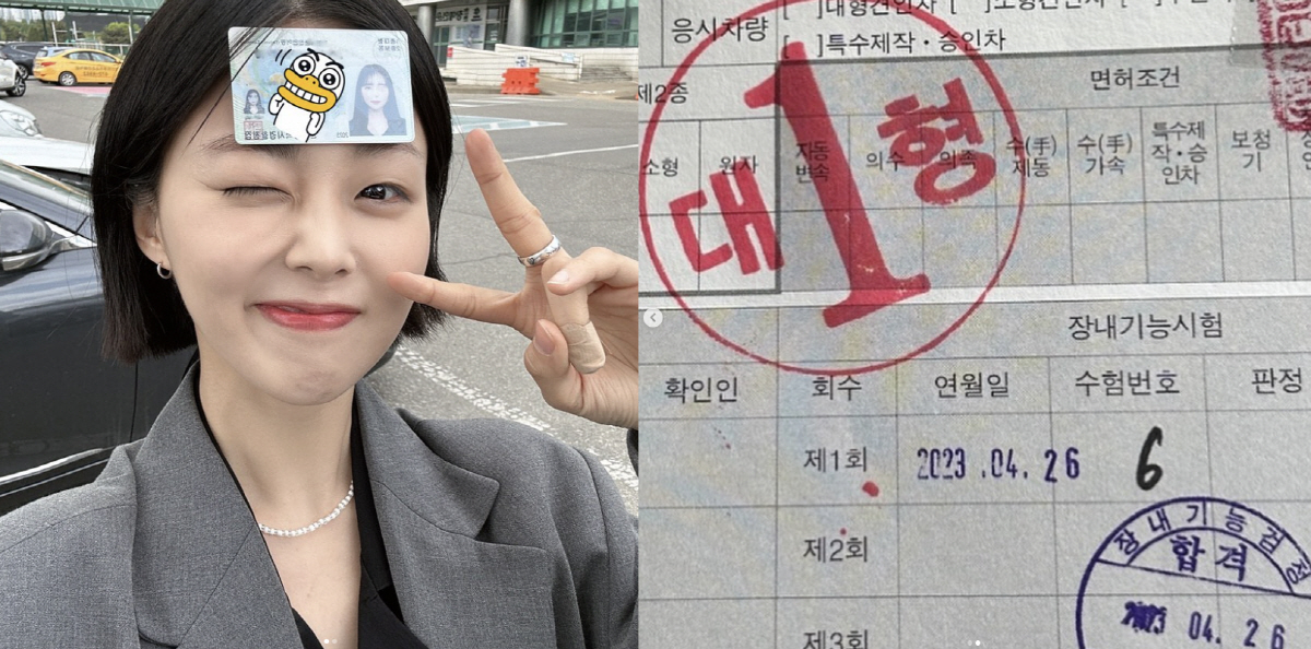 HYNN(박혜원), 1종 대형 면허 땄다 "버킷리스트 성공"