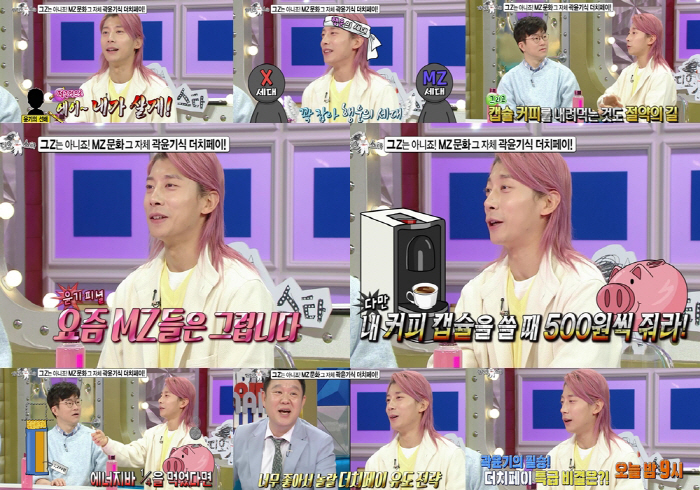 곽윤기, 커피 캡슐+에너지바 값까지 받아내는 '지독한 더치페이 전도사' …