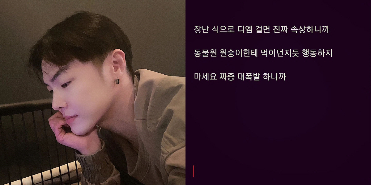 '프로포폴 집유' 휘성 "동물원 원숭이한테 하듯…짜증 대폭발합니다"