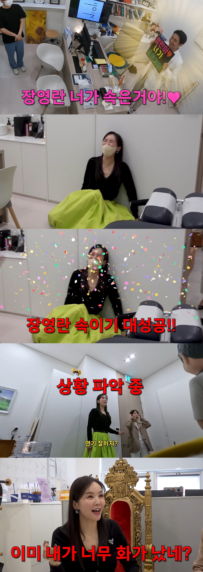 "이XX 미쳤?"…'한의사♥' 장영란 "남편, 진료실서 여자랑..다리 힘…