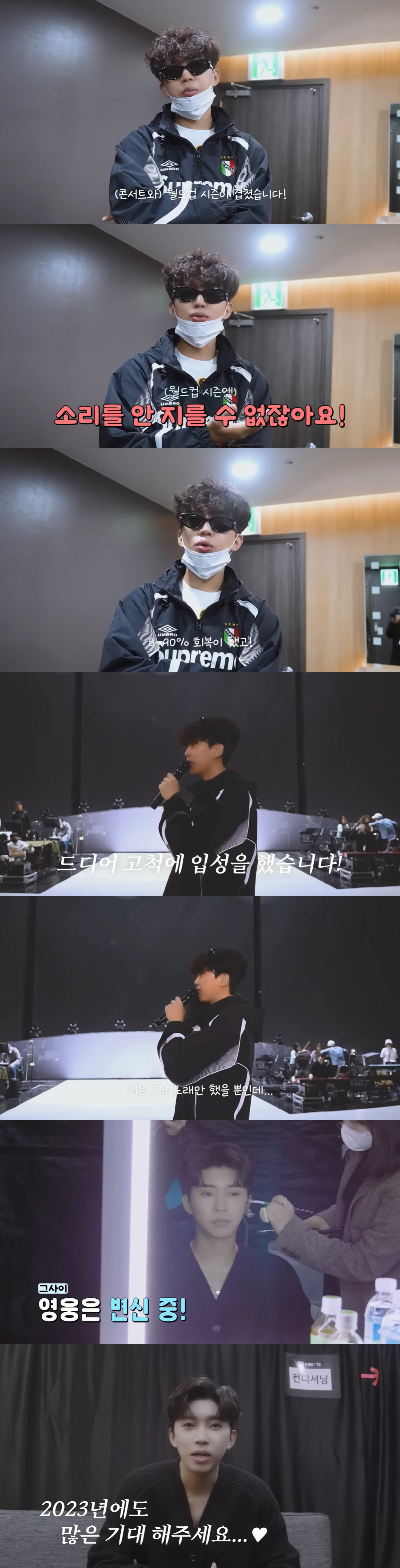 임영웅 "한 달 동안 아이돌 댄스만 연습...영상 볼 때마다 민망해"