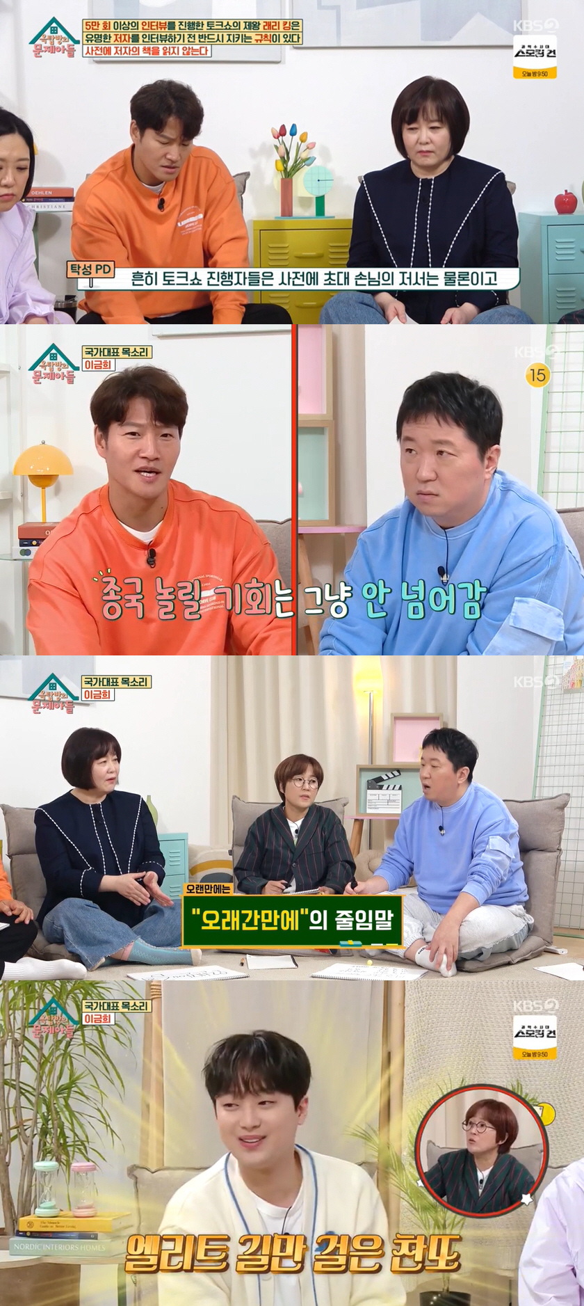 송은이 "오토바이 운전자, 내 뺨 때리고 도망…바로 쫓아갔는데" ('옥문…