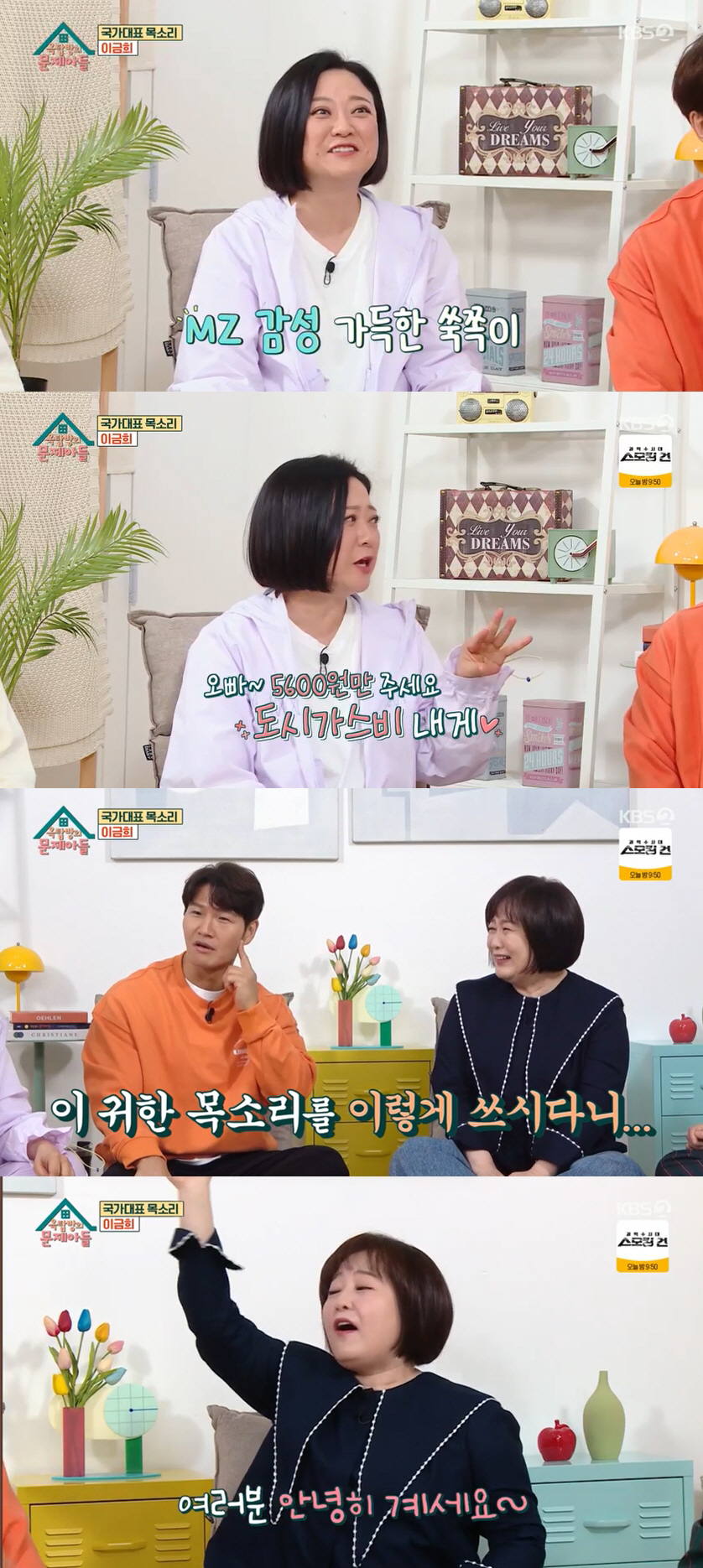 송은이 "오토바이 운전자, 내 뺨 때리고 도망…바로 쫓아갔는데" ('옥문…