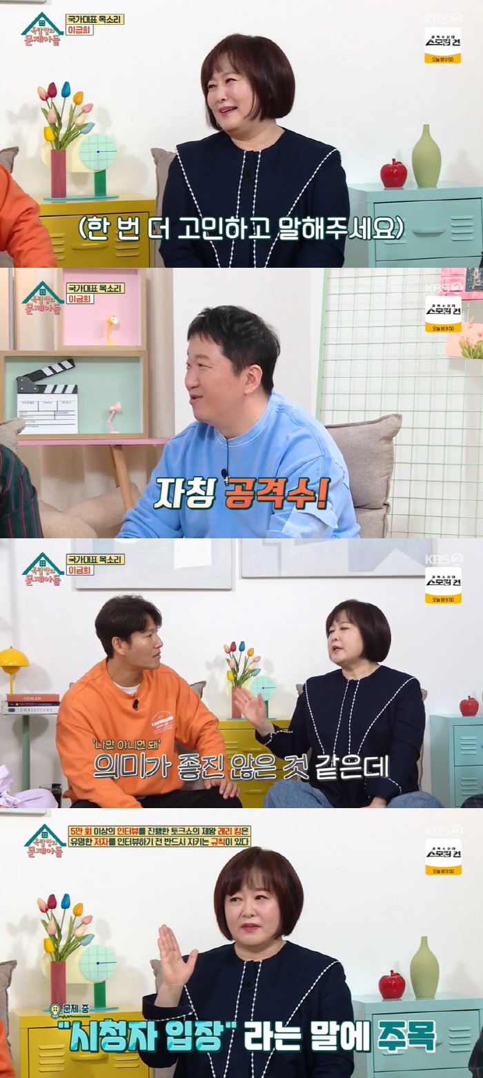 송은이 "오토바이 운전자, 내 뺨 때리고 도망…바로 쫓아갔는데" ('옥문…