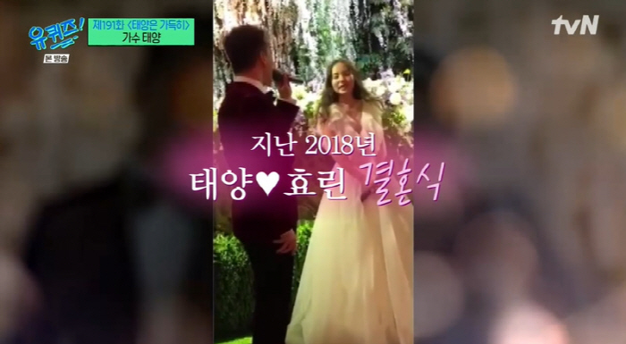 태양 "민효린 닮은 子, 딸이냐는 이야기 많이 들어" ('유퀴즈')[종합…