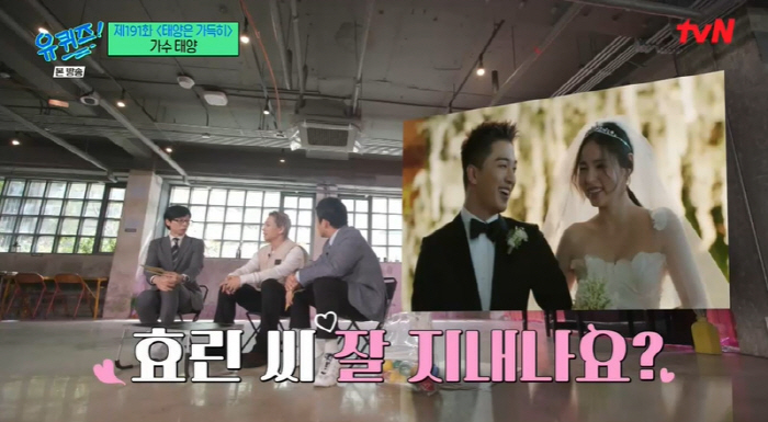 태양 "민효린 닮은 子, 딸이냐는 이야기 많이 들어" ('유퀴즈')[종합…