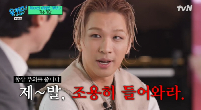 태양 "민효린 닮은 子, 딸이냐는 이야기 많이 들어" ('유퀴즈')[종합…