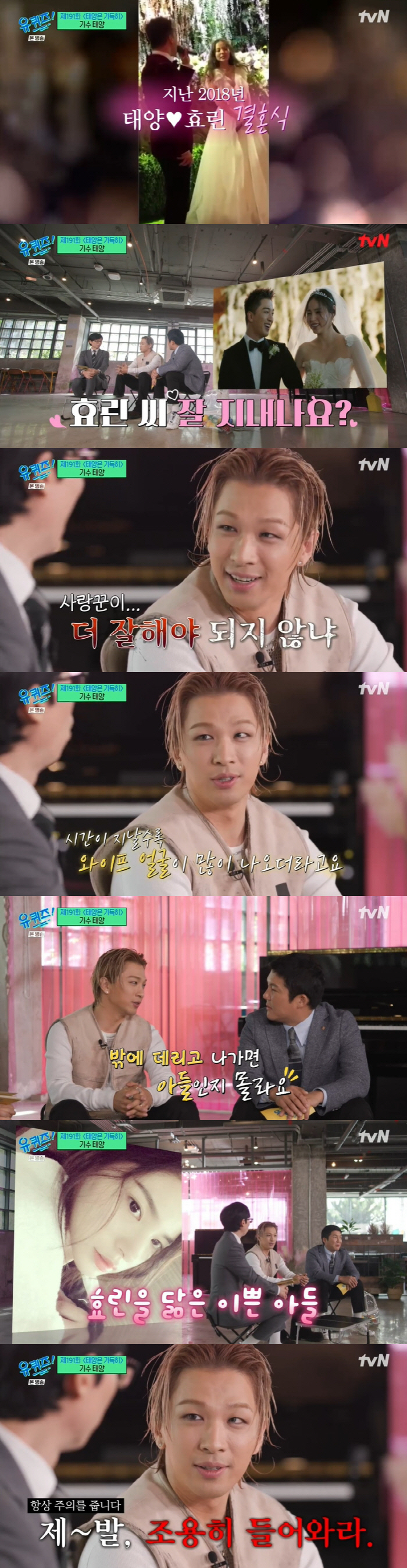 태양 "민효린 닮은 子, 딸로 오해 받기도...사랑꾼 이미지 부담" ('…