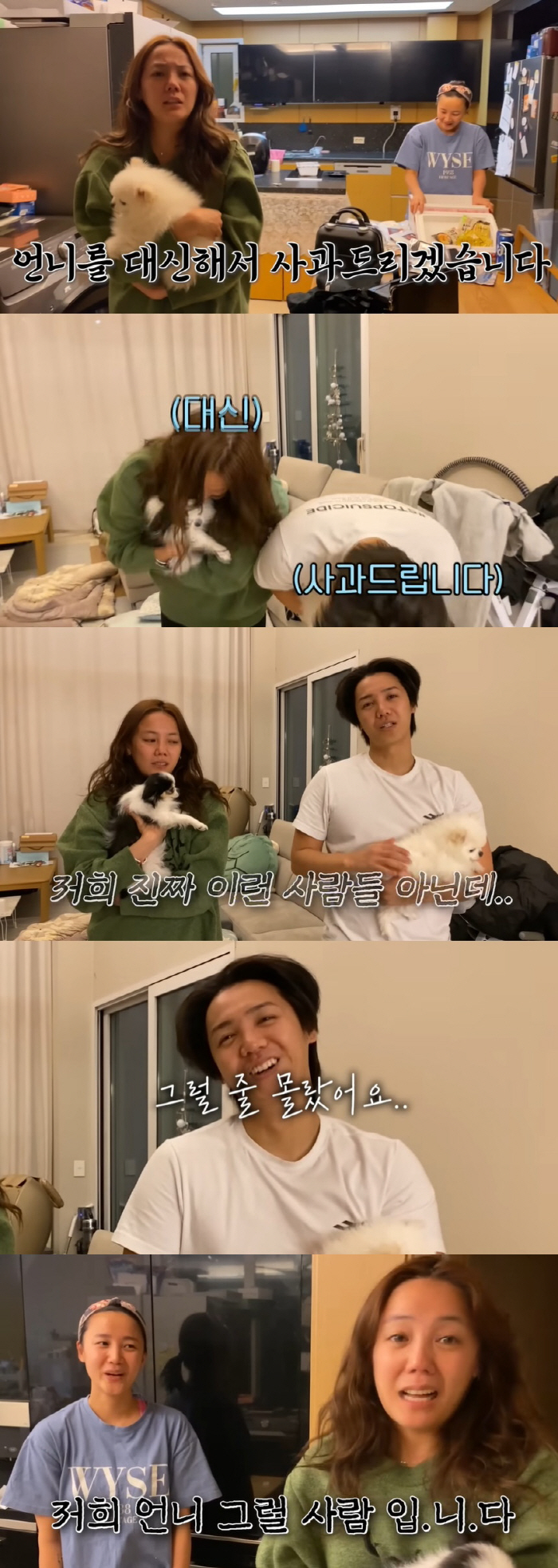 고은아·미르, 큰언니 대신 사과 "횡포 부려서 선물 뜯었다"