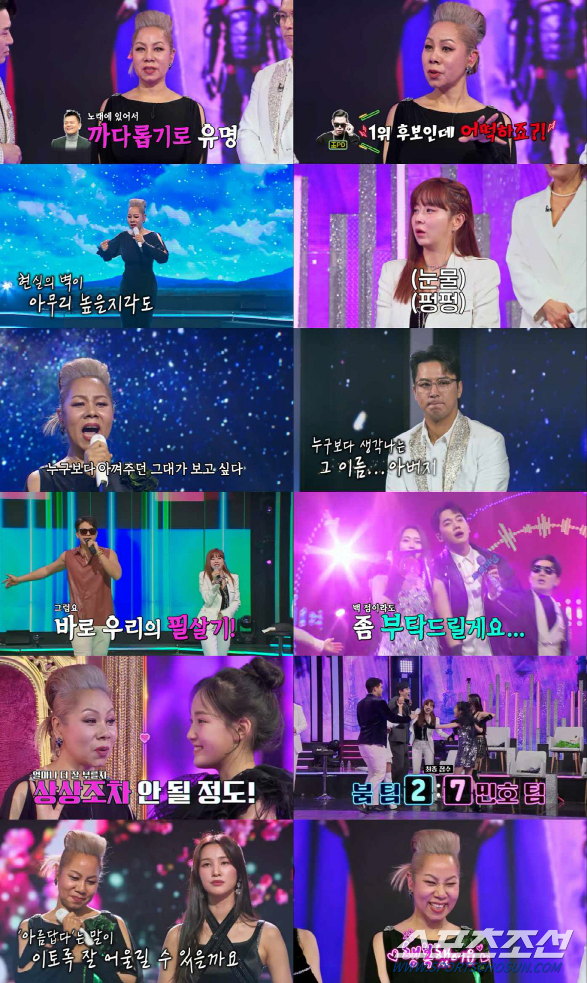 장민호, 인순이 '아버지' 듣도 '울컥'…'화밤' 녹화 당일이 父 기일