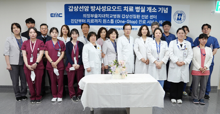 의정부을지대병원, 갑상선암 방사성요오드 치료병실 개소