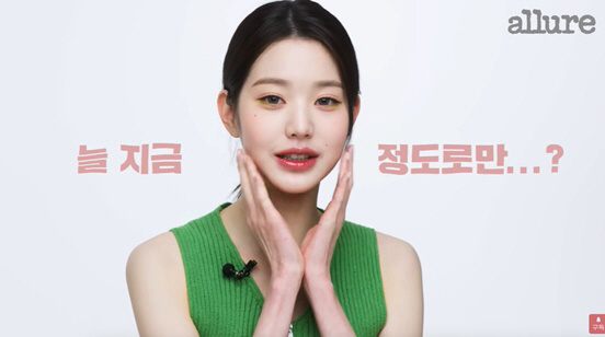'최강 미모' 장원영도 콤플렉스가? "외모에서 가장 신경쓰는 부분은.."…