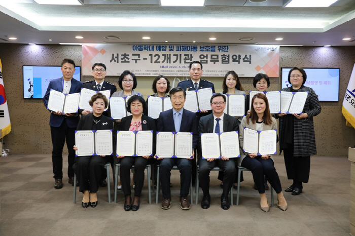 서울성모병원, 서초구 등 유관기관과 아동학대 예방 업무협약
