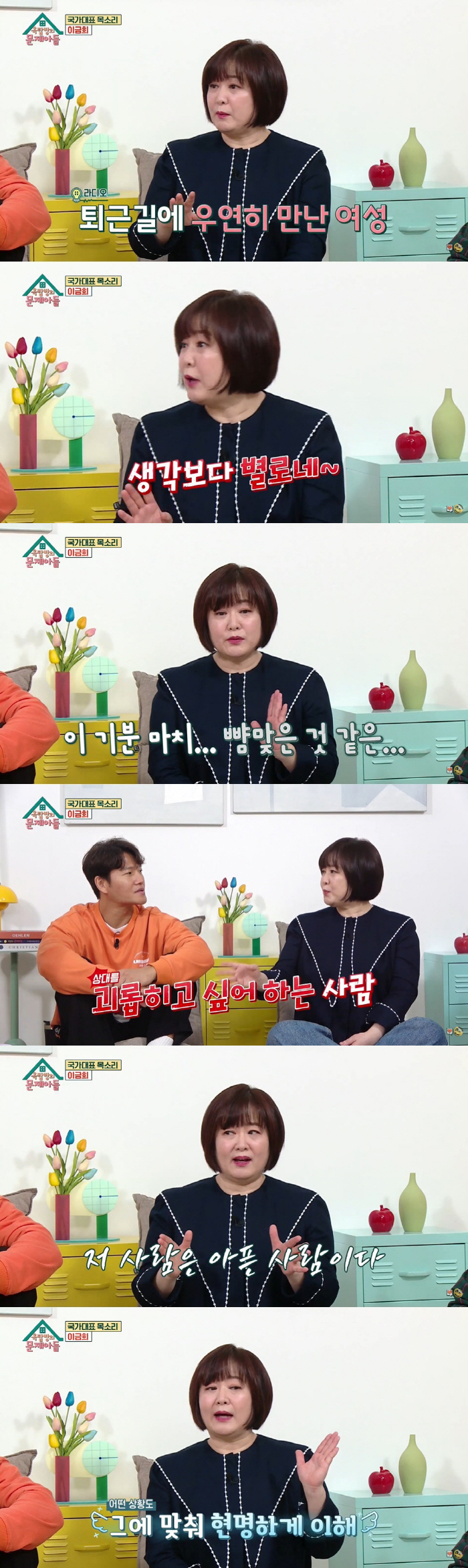 '옥문아' 송은이 "길 가다가 따귀 맞아...미친 사람"