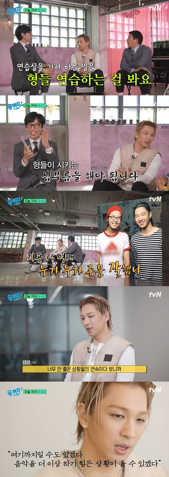 태양 "6년 공백기, 안 좋은 상황의 연속…음악 못할 수도 있겠다" ('…