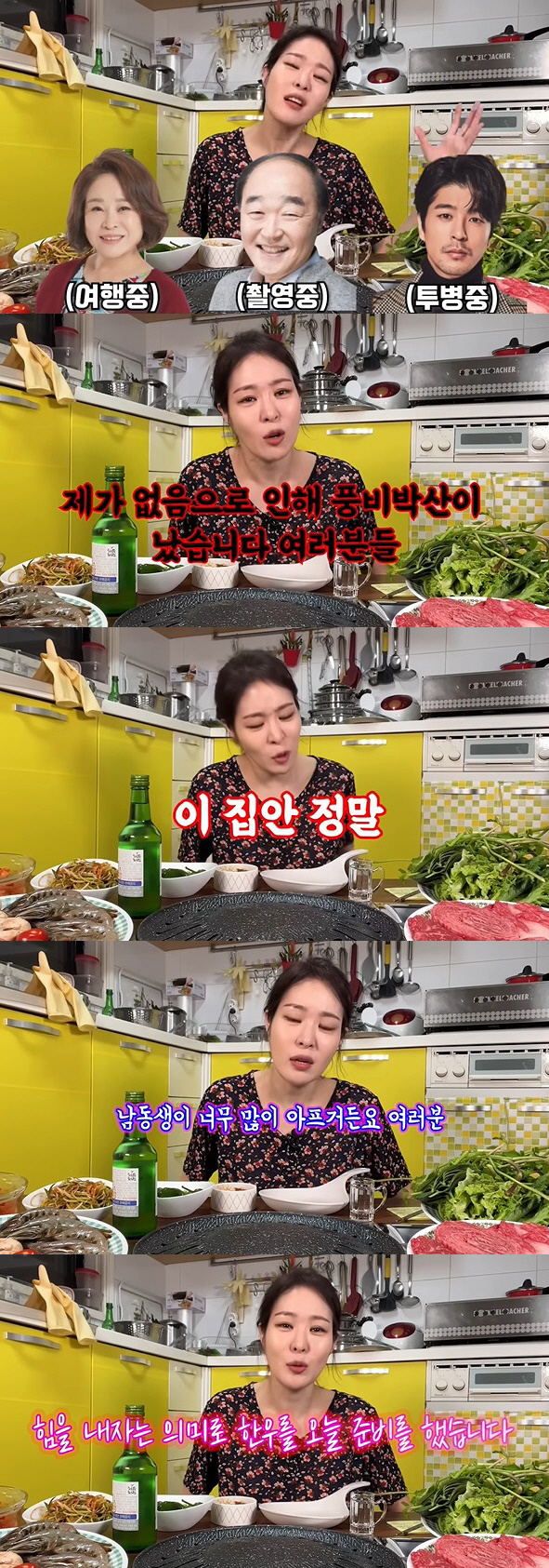 '김태현♥' 미자 "남동생 투병 중, 집 풍비박산"에도 30만 원 한우 …