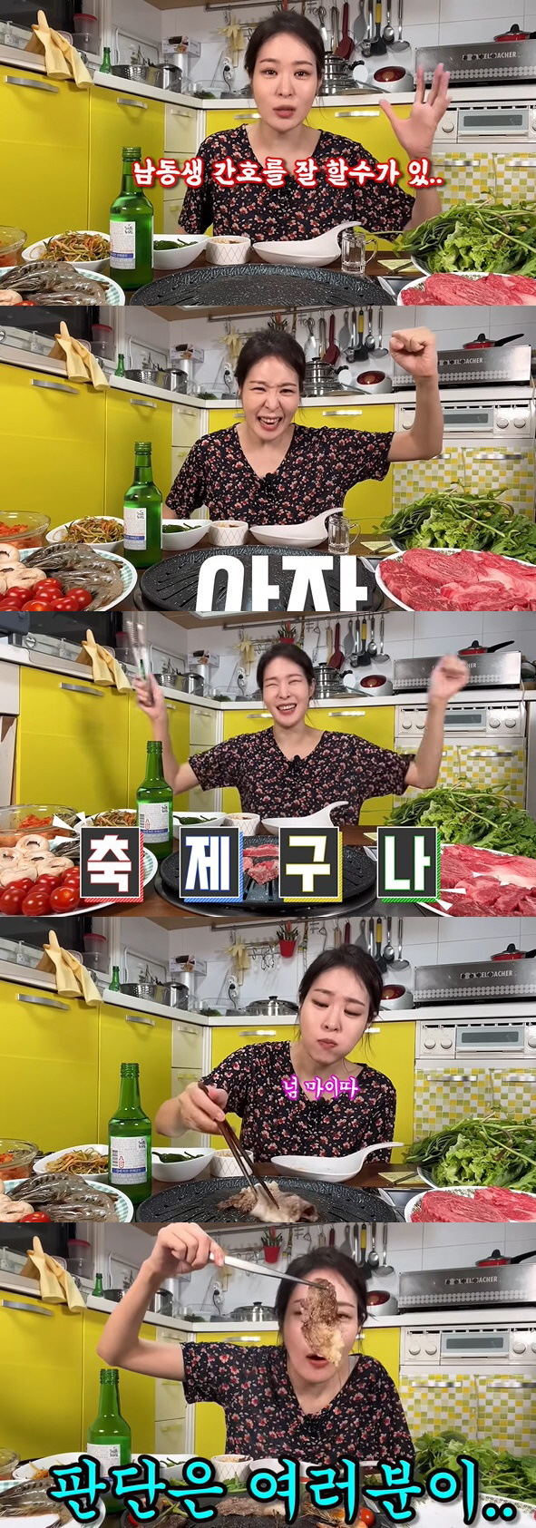 '김태현♥' 미자 "남동생 투병 중, 집 풍비박산"에도 30만 원 한우 …