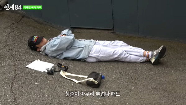기안84, 길바닥에 누워 취침 "아무데서나 자는 40살 최고" ('인생8…
