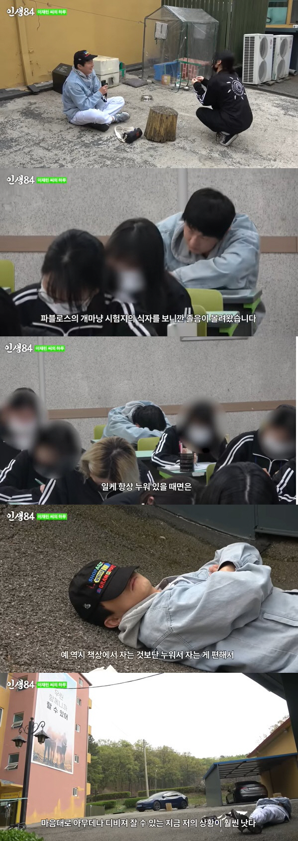 기안84, 길바닥에 누워 취침 "아무데서나 자는 40살 최고" ('인생8…