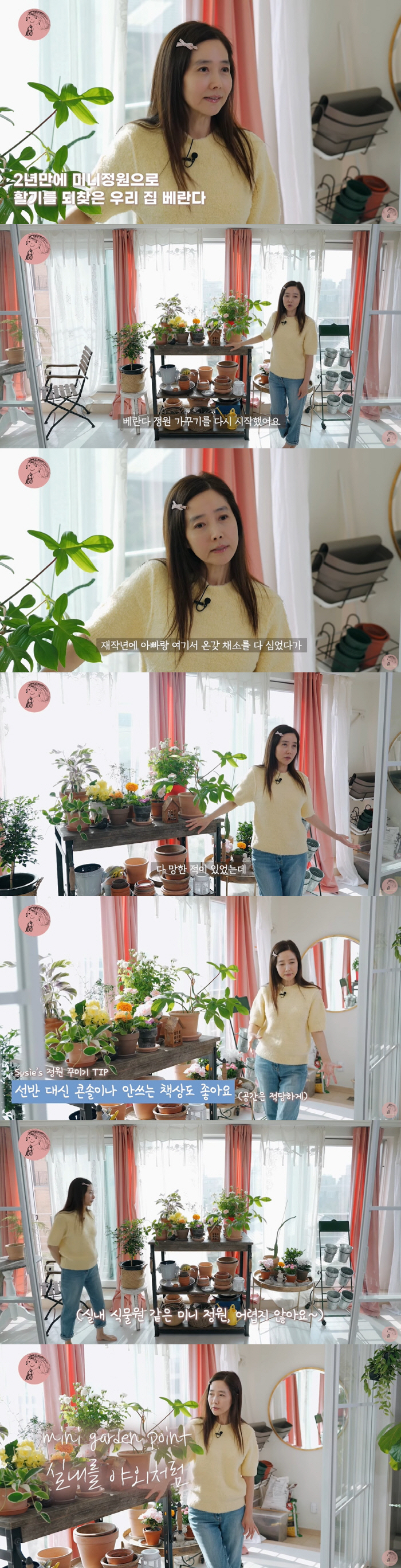 강수지, 돌아가신 父 향한 그리움 "父와 채소 심었다가 망해" ('강수지…
