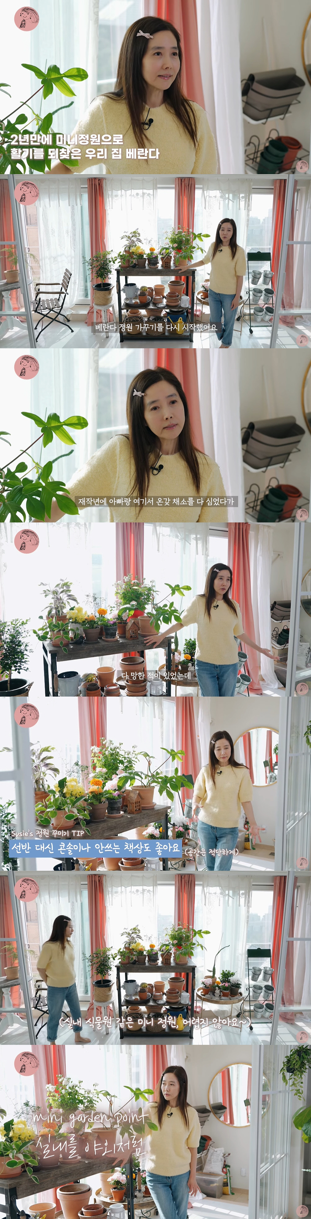 강수지, 돌아가신 父 향한 그리움 "父와 채소 심었다가 망해" ('강수지…